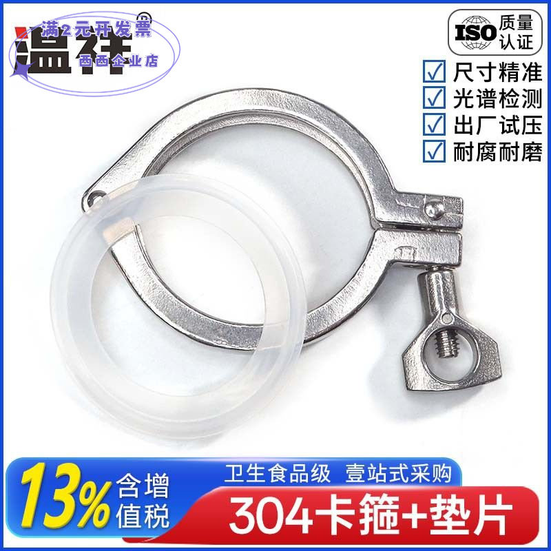 304不锈钢接头卡盘快装卡箍硅胶图片