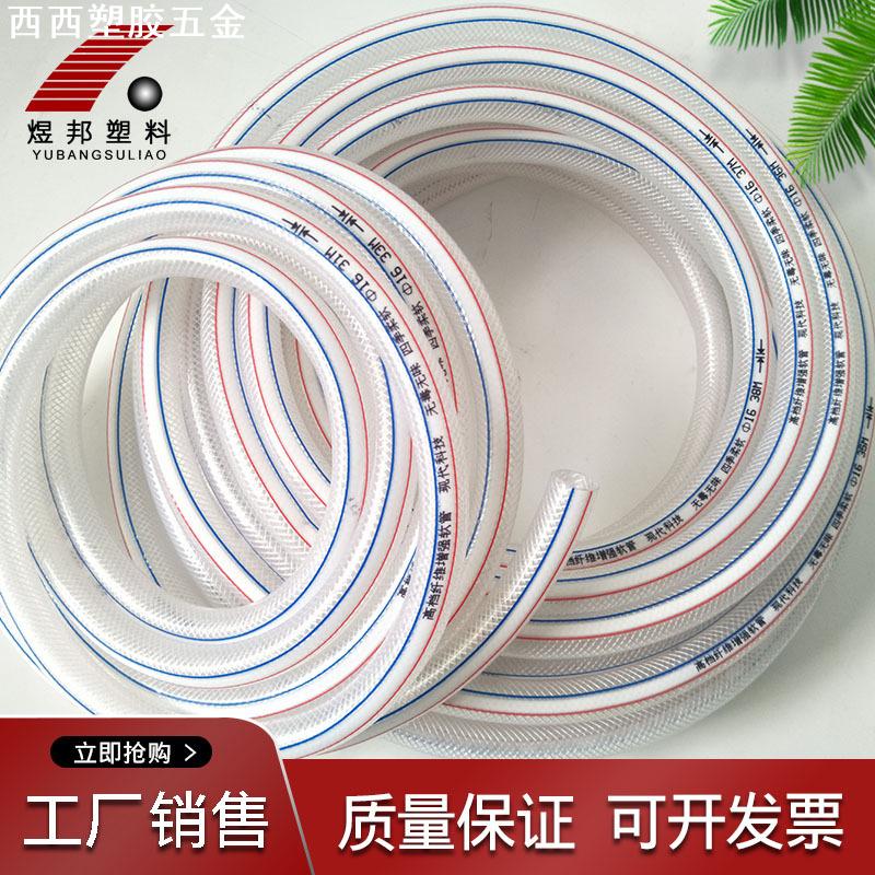 PVC纤维增强复合软管 耐高压蛇皮管 网纹排水管pvc钢丝管