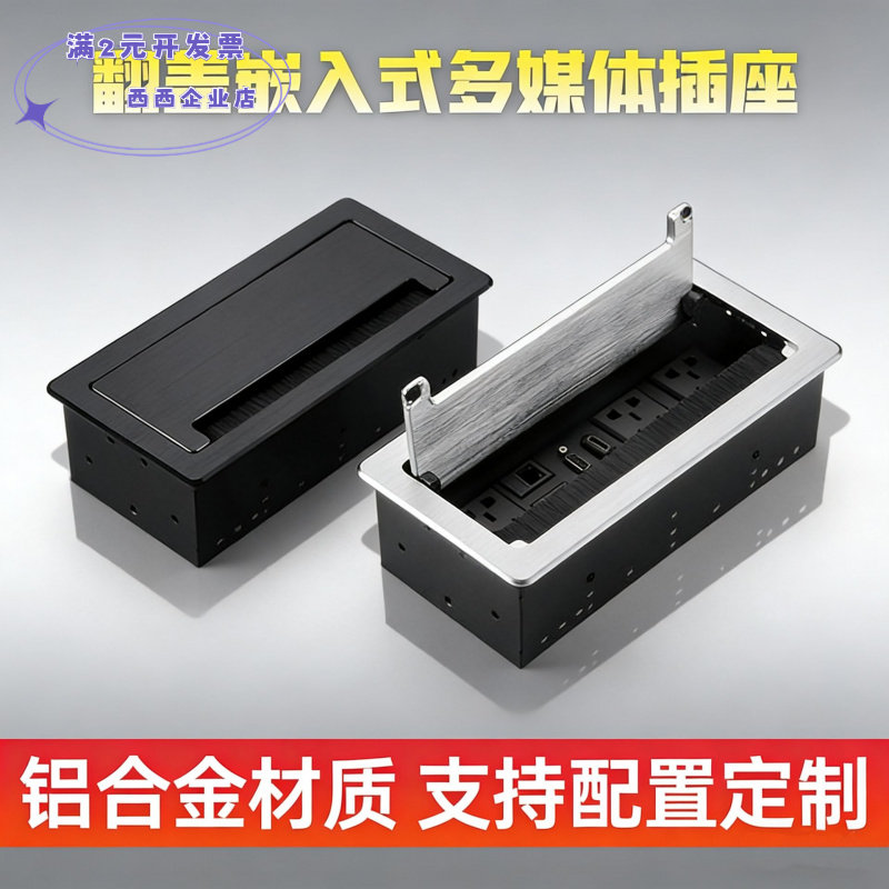 桌面嵌入式插座会议桌按弹多媒体
