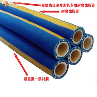 化工软管耐溶剂耐腐蚀化学管 发泡机专用upe耐高压工业化学管