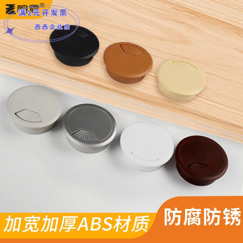现货批发圆形办公桌穿线盒加厚塑