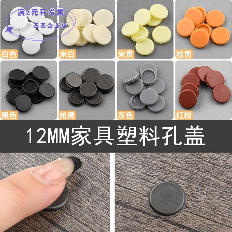 塑料孔盖孔塞简约现代生态板材12
