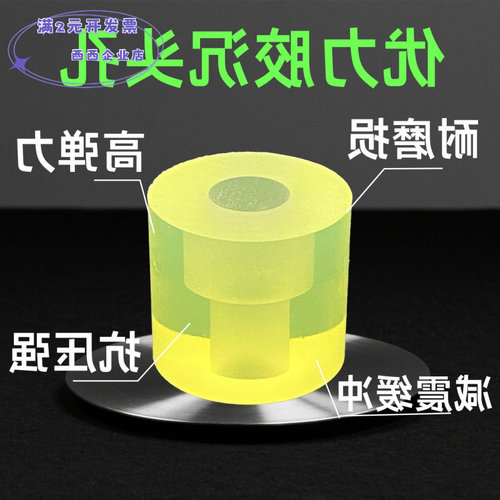 聚氨酯沉头孔PU螺丝沉孔垫块密封