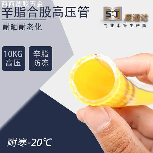 PVC高压软水管辛脂防冻耐老化软管合股耐高压塑料水管加厚蛇皮管