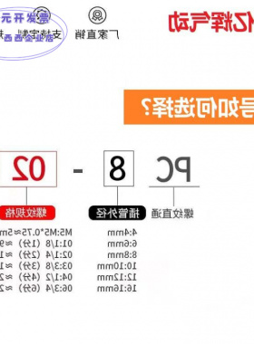 黑色铜软管气管气动快速接头PC8-02直通快插6mm通用型