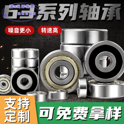 微型深沟球轴承型号大全63363463