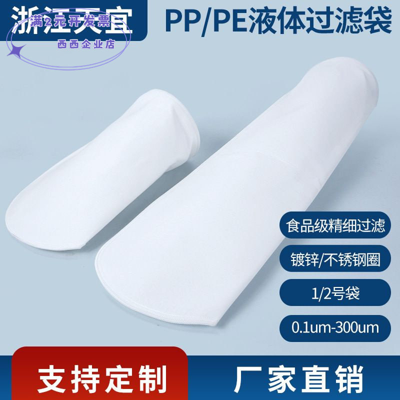 厂家供应PP无纺布微米级液体过滤图片