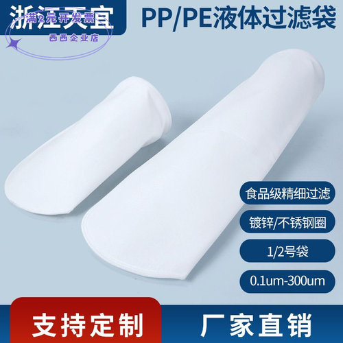 厂家供应PP无纺布微米级液体过滤