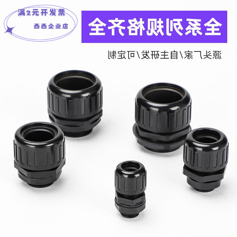 尼龙波纹管防水接头金属软管密封