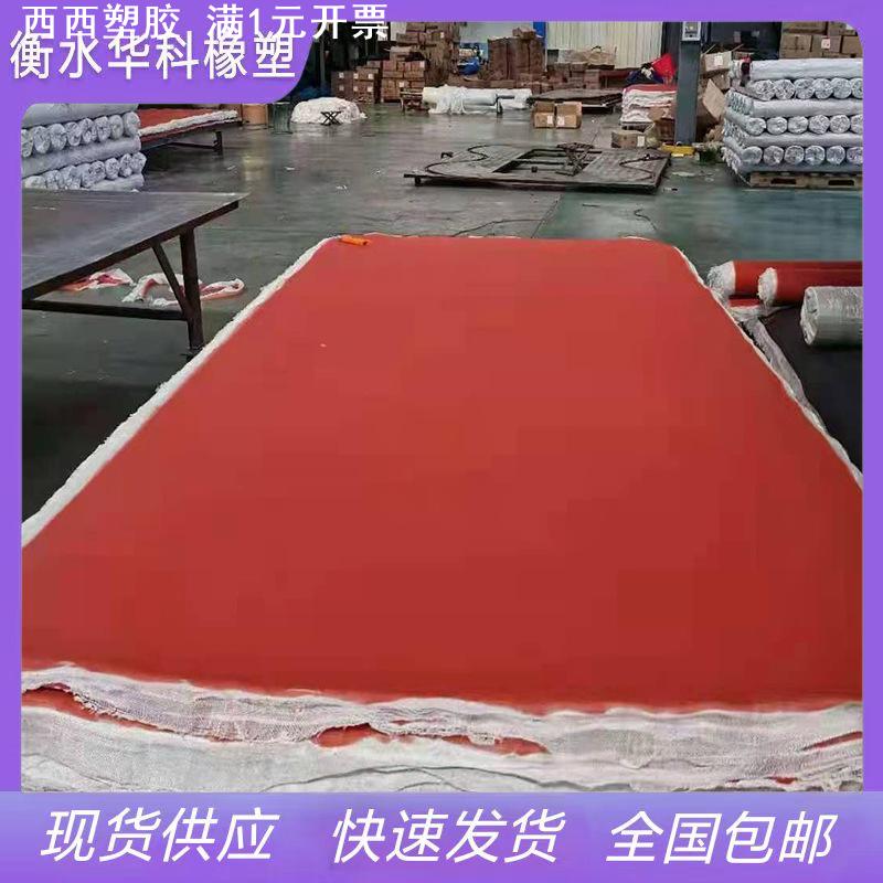 【热压机专用】高弹性硅胶板/缓冲垫/硅胶皮现货供应当天发货