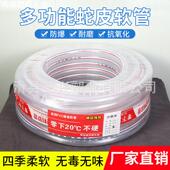 供应蛇皮纤维网纹管 园林灌溉增强软管 pvc透明编织自来水管