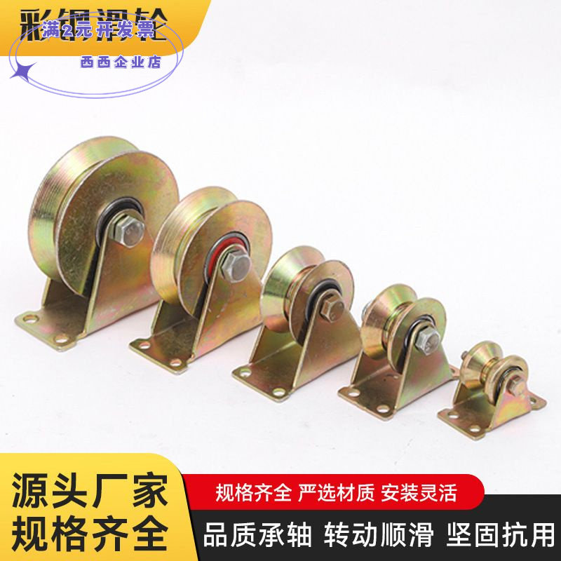 彩钢滑轮轨道轮U型推拉门导轨轮V