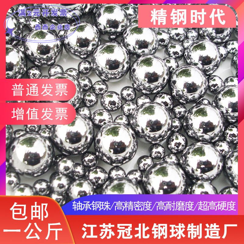 高精密轴承钢珠10/11/12/13/14/1