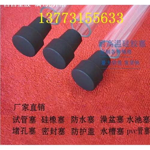 T型硅胶塞子 塞麦克风橡胶护套管 试管塞 橡胶闷头堵盖16.5MM