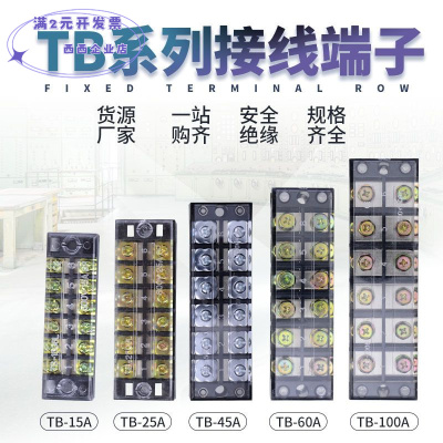 TB接线端子TB-1504/1505/1510/15