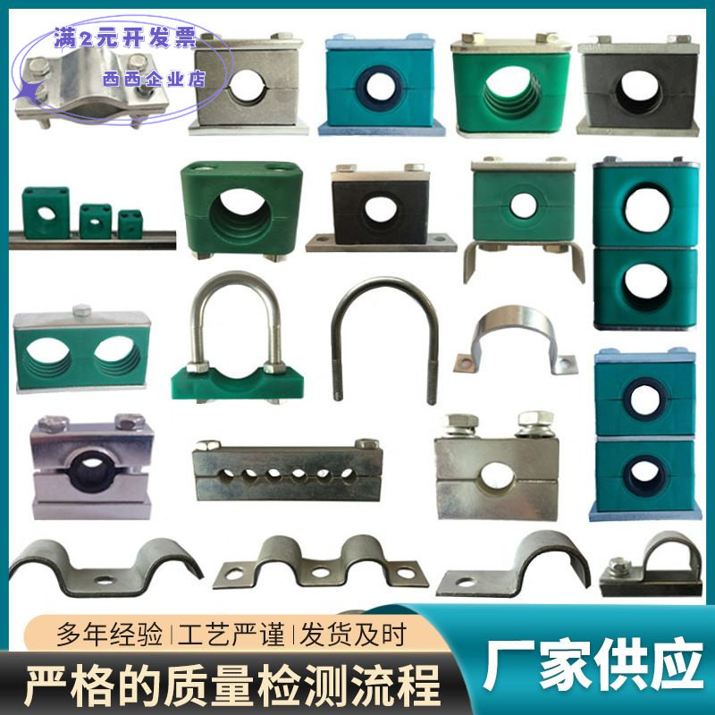 轻型/重型铝制/塑料/尼龙/管夹管