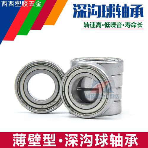 深沟球薄壁轴承6902Z 6902ZZ 61902 6902-2RS内径15外径28厚度7mm