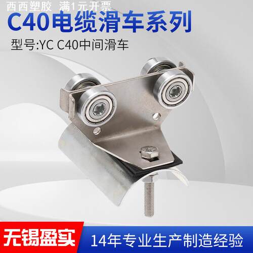供应钢板镀锌C40电缆滑车滑轮滑轨吊气动电动工具滑车配件