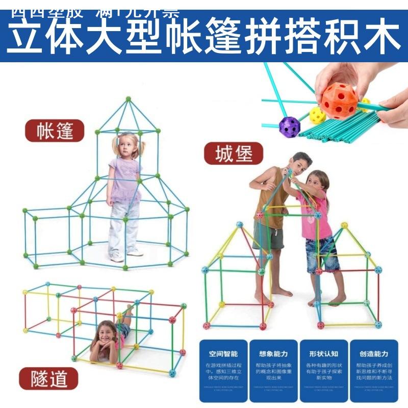 立体大型帐篷拼搭积木儿童益智构建城堡搭建帐篷拼插塑料积木套装