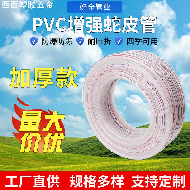 水管塑料pvc自来水家用蛇皮管4分6分1寸防冻浇水浇地分管洗车整卷