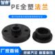 pe全塑法兰202532一体承插法兰套塑料法兰根63热熔90水管110接头