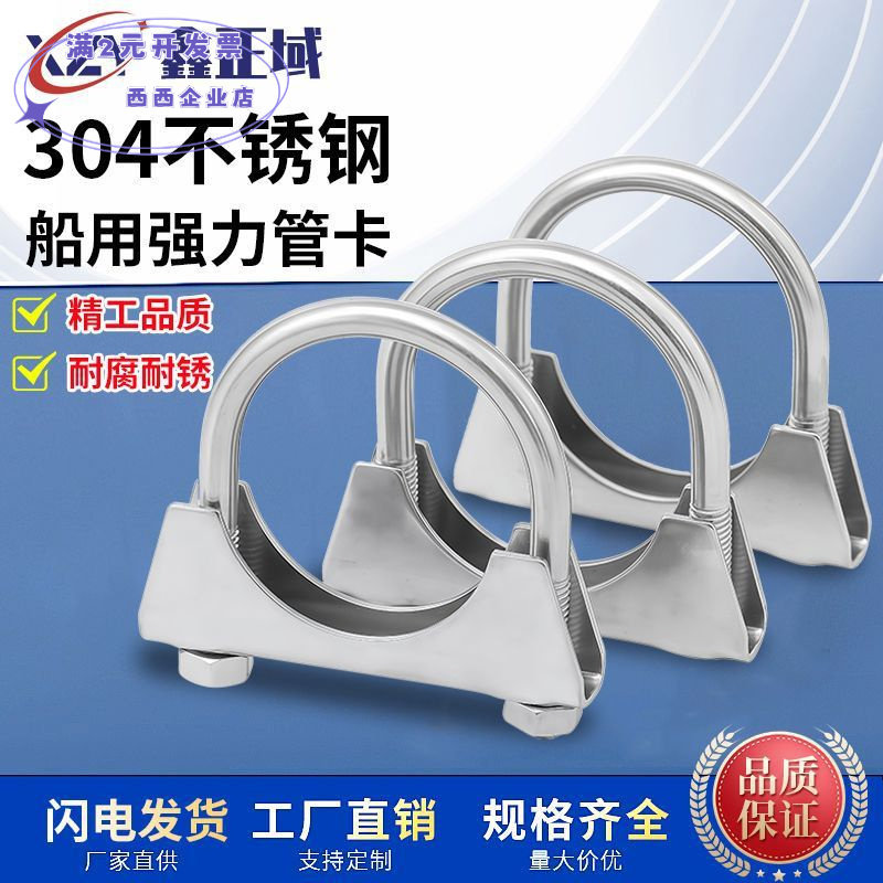 304不锈钢强力管卡带挡板U型螺栓