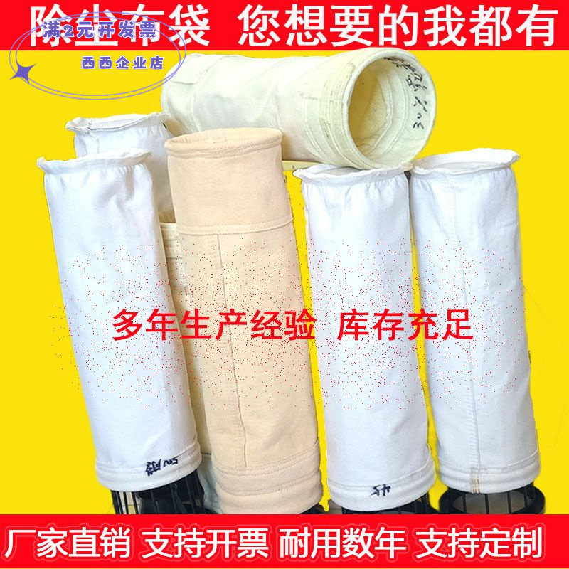 防尘布袋除尘器布袋涤纶针刺毡防