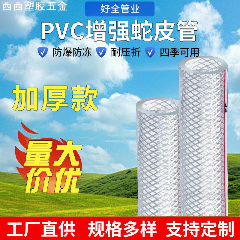 水管软管塑料pvc自来水家用蛇皮管4分6分1寸防冻浇水浇地分管洗车