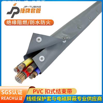 捷牌扣式结束带包线布裹线布包布电线PVC扣式结束带扣式束线带75M