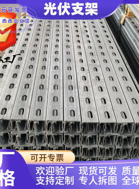 天津热镀锌户用光伏支架配件可调