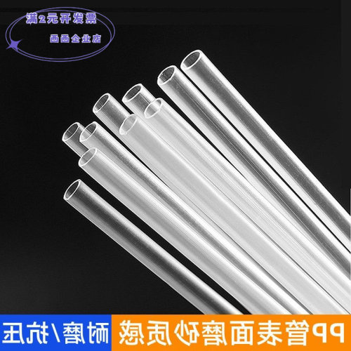 工厂现货pp塑料管透明吸管硬塑料