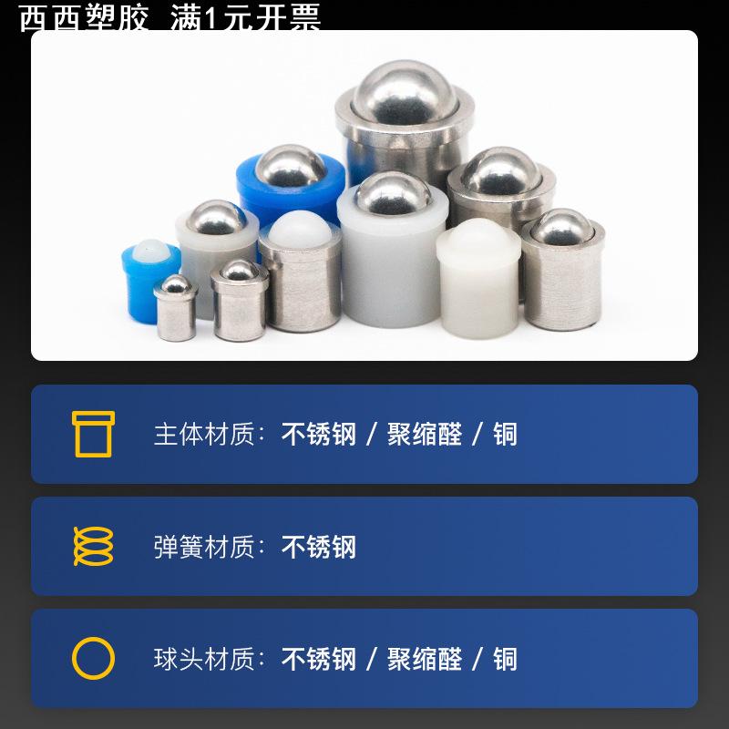 球头柱塞304不锈钢压入式定位珠碰珠光身弹簧波珠螺丝PFSSR/GN614