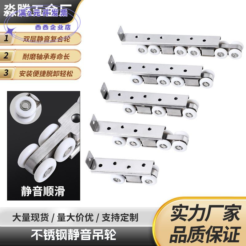 厂家直销不锈钢移门滑轮卧室门窗