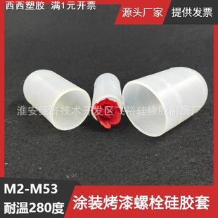 M27M28长38 51mm自产护套螺丝套子PVC管套防油套子螺丝护套子