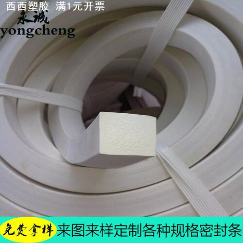 供应硅胶条  方形硅胶条 白色发泡硅胶密封条