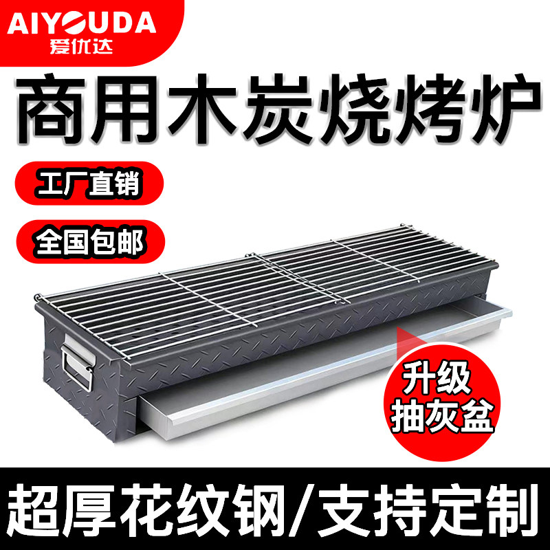 烧烤炉木炭商用摆摊夜市商用烧烤架商用摆摊大号炉子户外加厚家用
