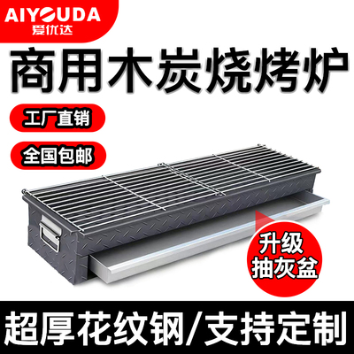 烧烤炉木炭商用摆摊夜市商用烧烤架商用摆摊大号炉子户外加厚家用