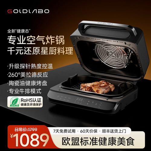 山姆同款电烤炉牛排机空气炸锅