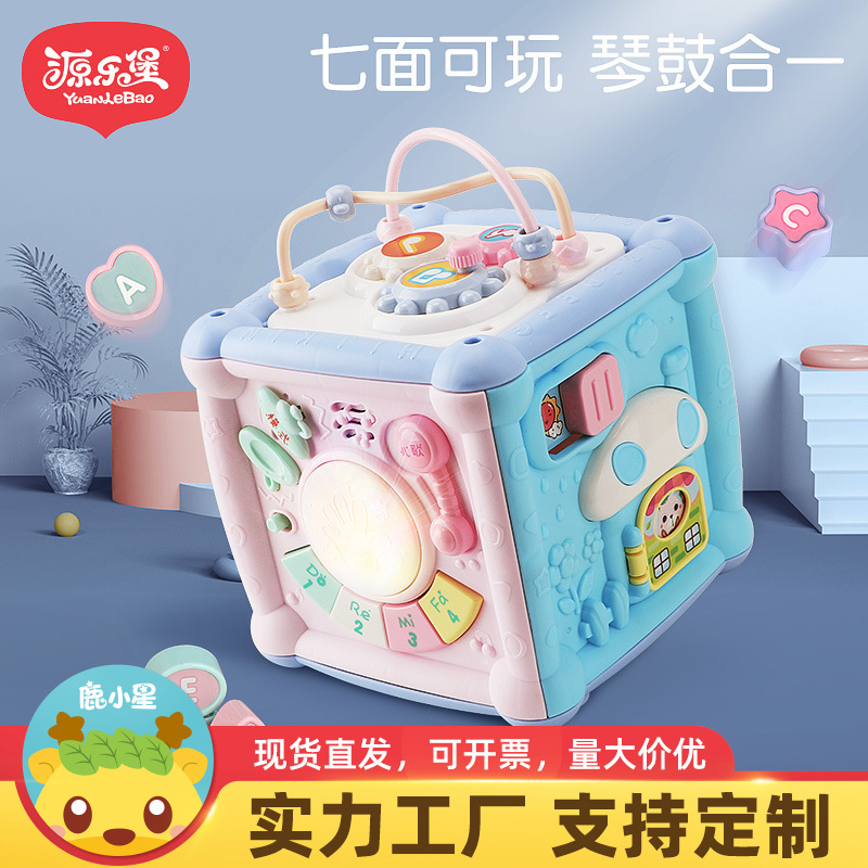 0-3岁婴儿早教多面体多功能积木敲琴手拍鼓拍拍鼓智立方益智玩具