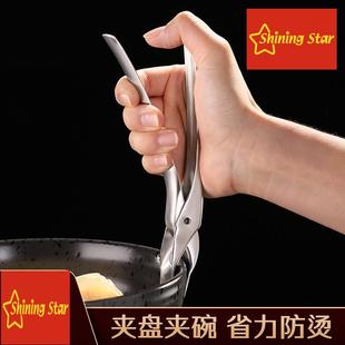 商用不锈钢提盘器泰山夹厨房家用夹碗夹盘子碗碟防烫夹 星闪新款