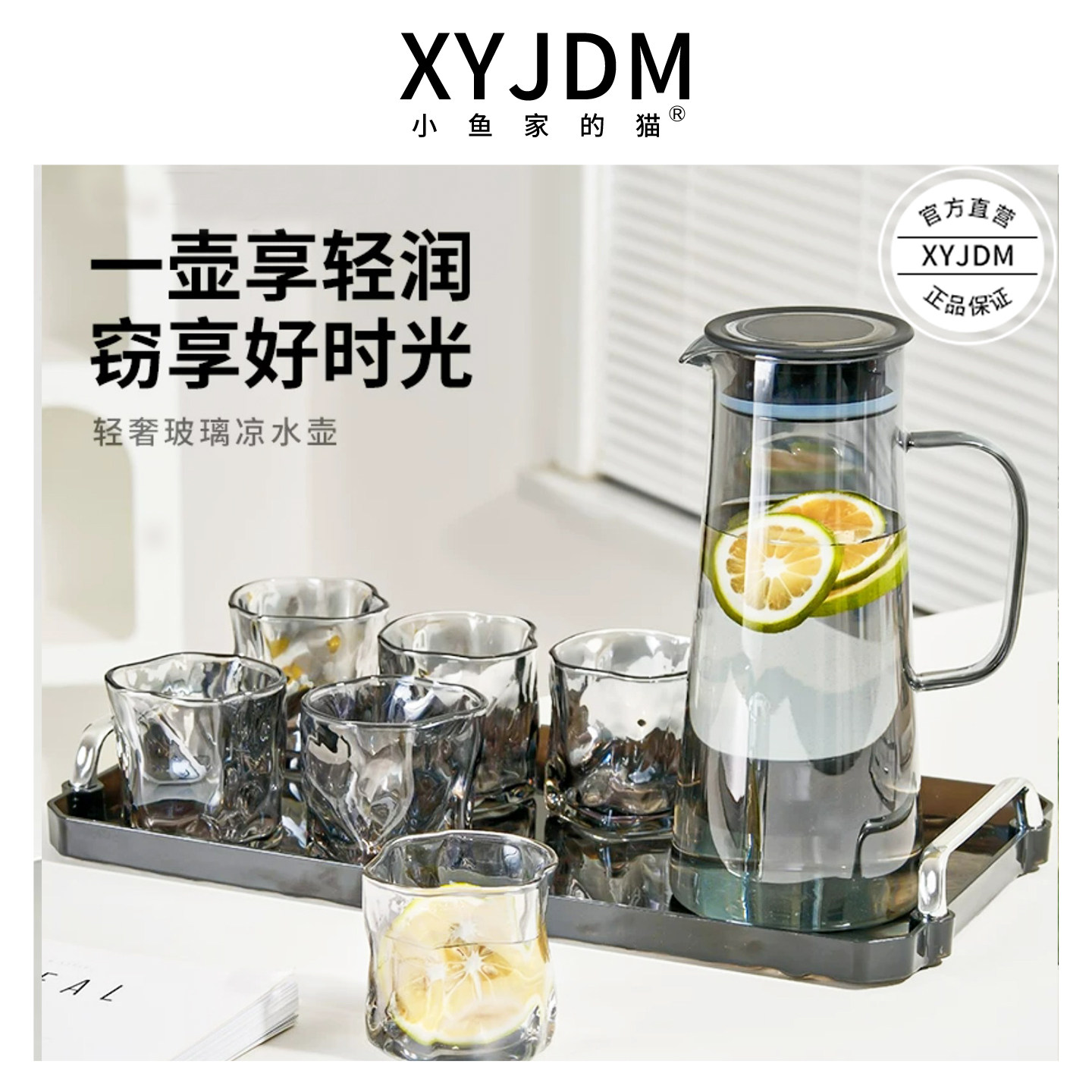 简约耐高温冷水壶加厚玻璃水杯套装冰箱凉水壶高颜值柠檬泡茶壶