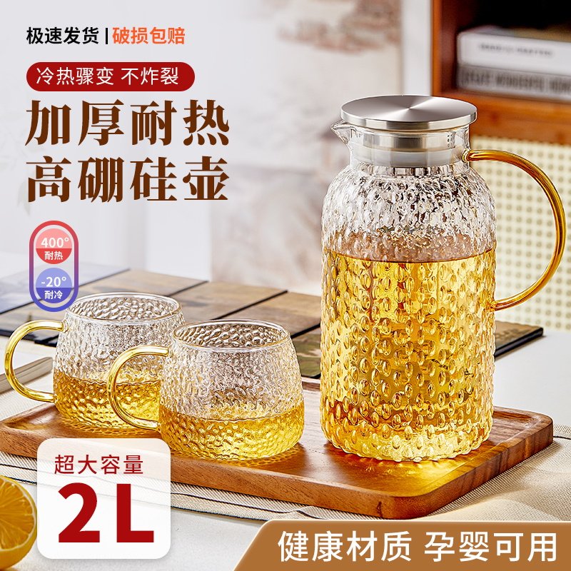 轻奢高硼硅玻璃冷水壶2L锤纹大容量耐热加厚家用喝水杯子套装,餐饮具,冷水壶,淘宝优惠券,粉丝福利购,淘宝优惠卷