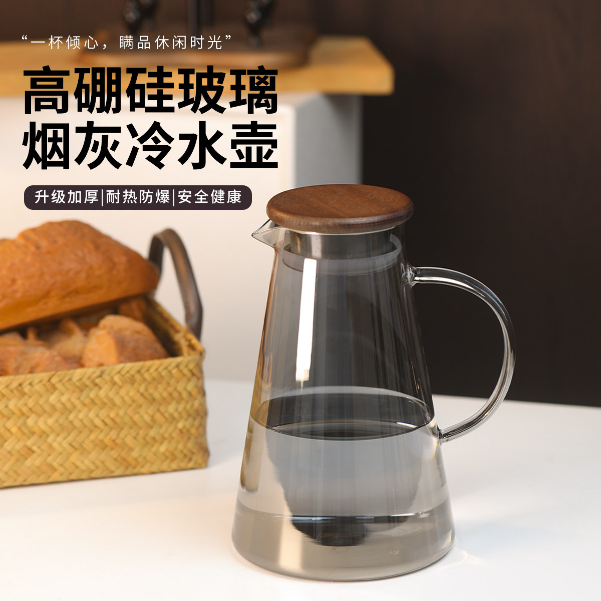 【加厚】2L冷水壶玻璃耐高温凉水壶家用大容量果汁扎壶套装水壶