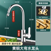 全铜厨房水龙头家用冷热水二合一头防溅洗菜盆脸盆水槽龙头