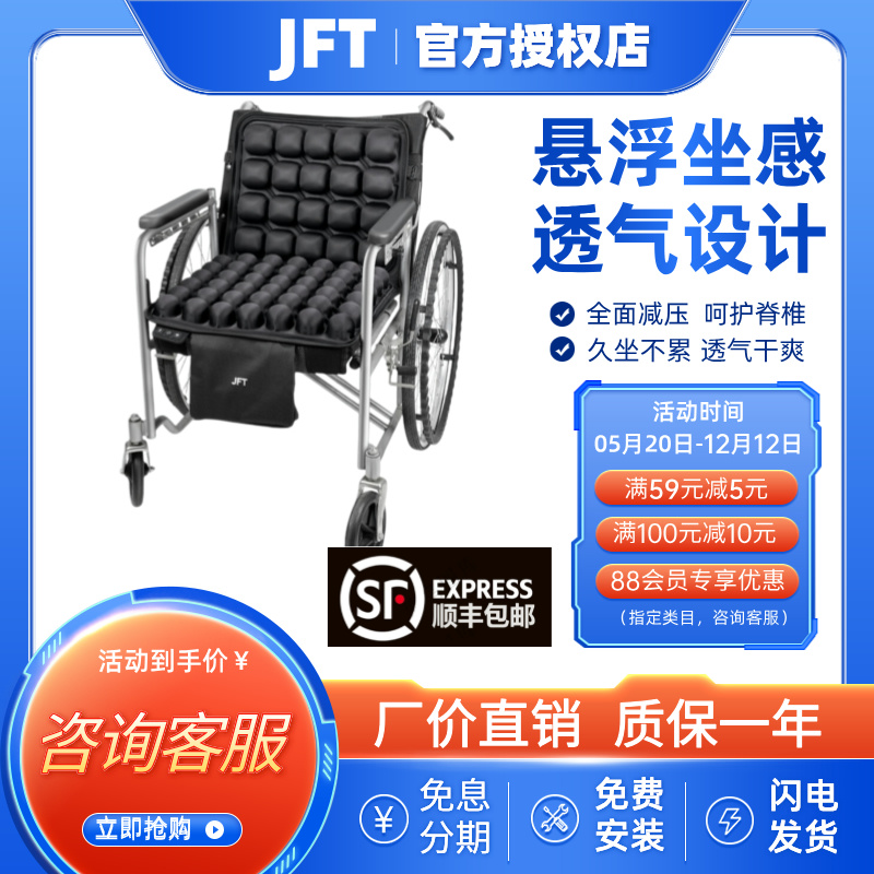JFT充气按摩防水坐垫透气舒适坐垫久坐不累一体家用办公轮椅坐垫