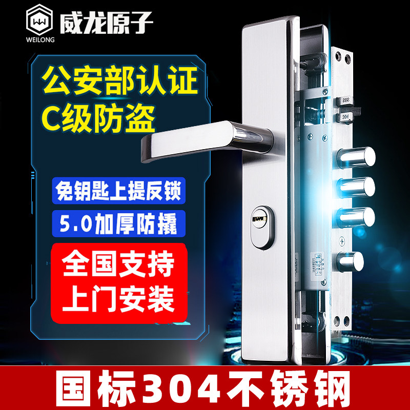 304防盗门锁套装家用通用型入户锁体木门锁大门锁不锈钢机械门锁