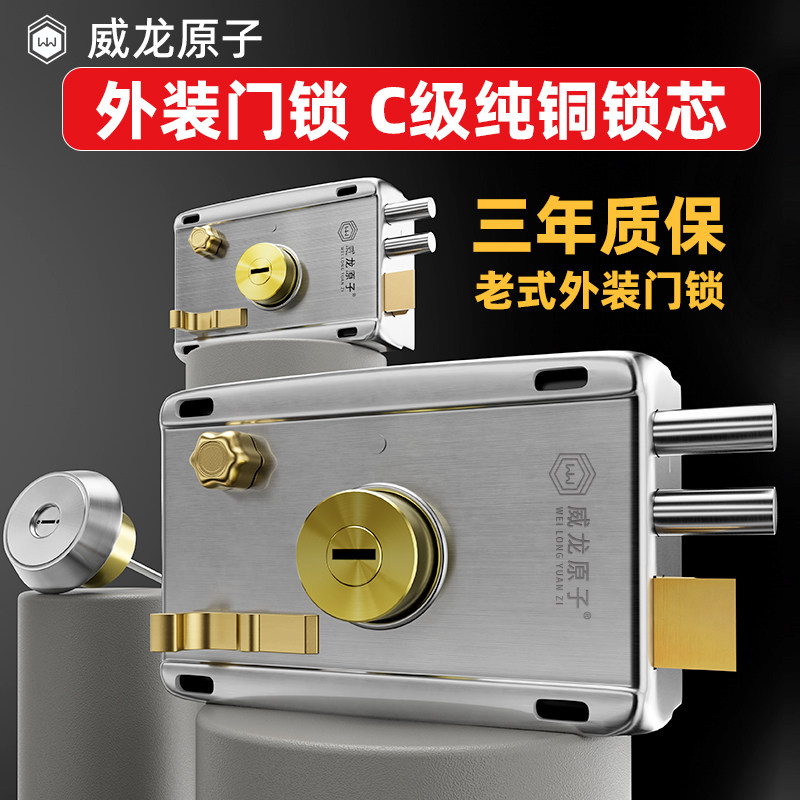 威龙原子家用老式防盗锁外装门锁C级叶片锁防撬铁门木门大门锁