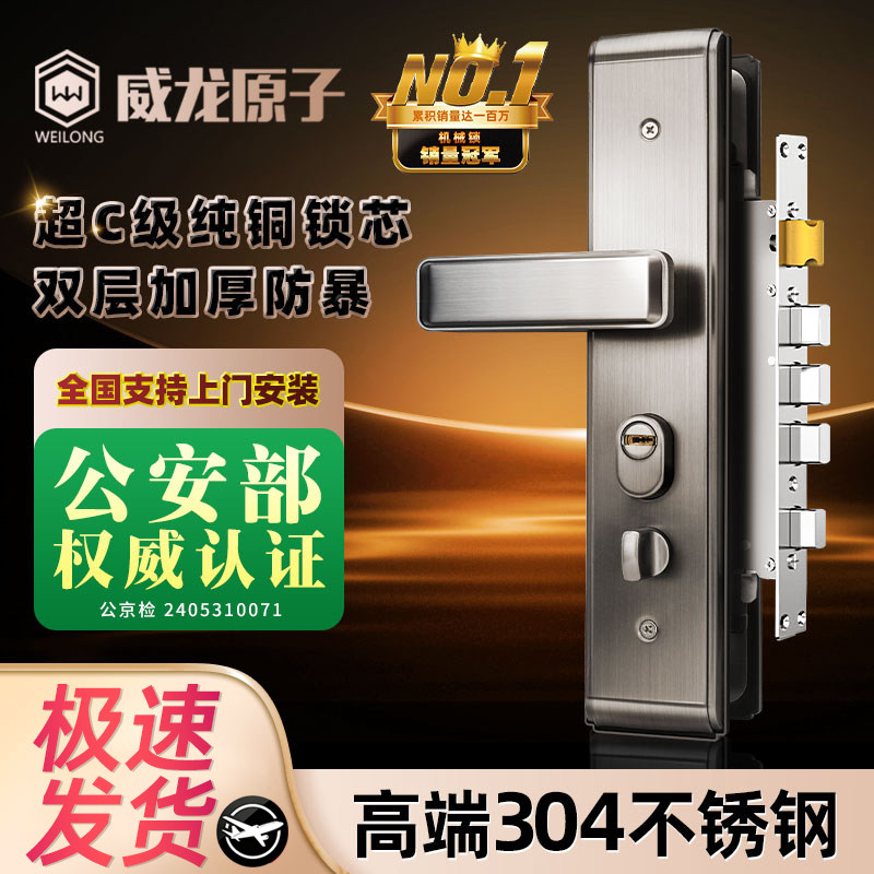 防盗门锁套装家用通用型不锈钢入户锁体大门锁木门锁机械门锁锁具