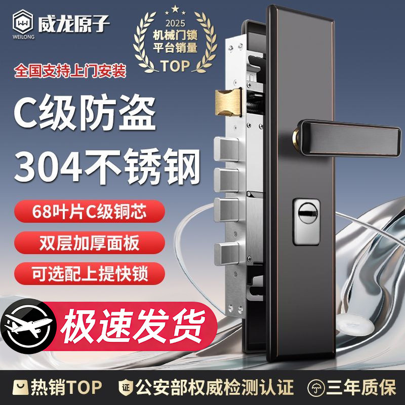 防盗门锁套装不锈钢把手锁体通用型家用锁具木门锁机械门锁大门锁