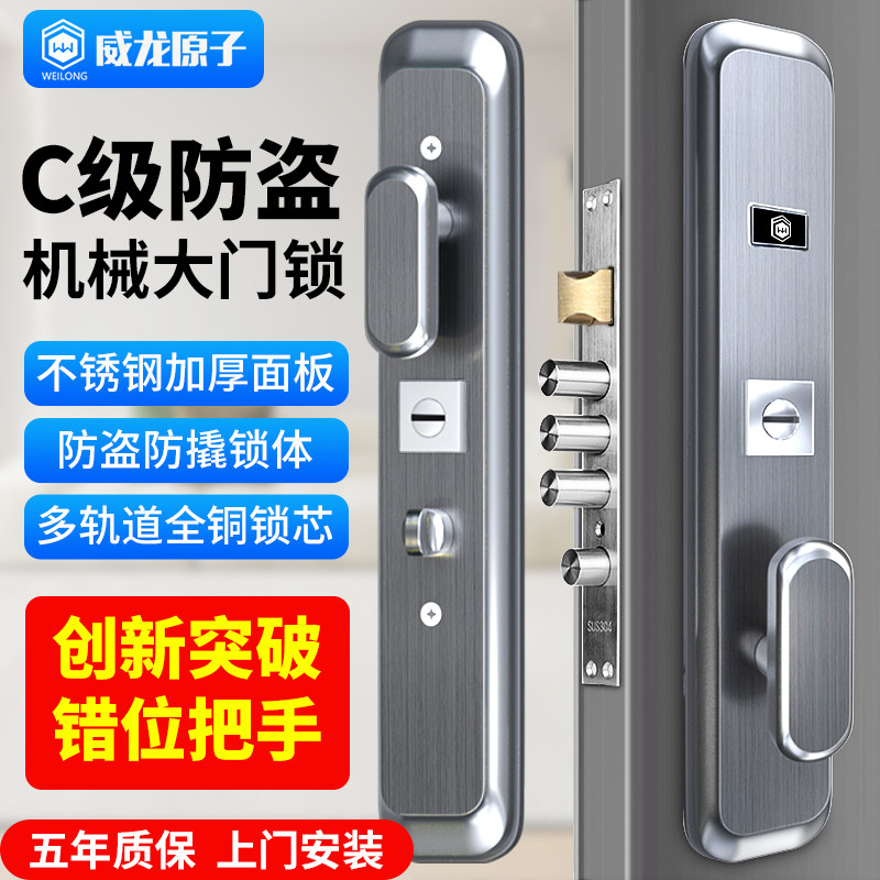 威龙原子防盗门锁全套通用型锁芯家用不锈钢入户门锁多功能机械锁